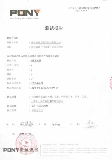 資質榮譽